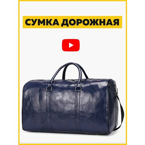 Сумка , синий