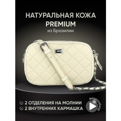 Сумка кросс-боди , фактура зернистая, бежевый