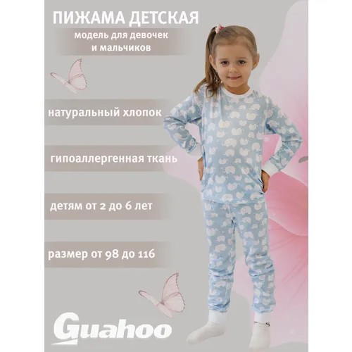 Пижама детская, G25-3122SET , размер 110, слоники, белая , для мальчика , для девочки