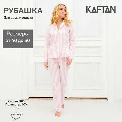 Рубашка  Kaftan, размер 40-42, белый, розовый