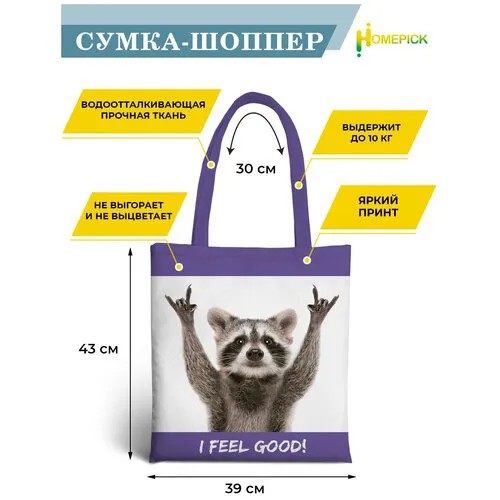 Сумка шоппер Homepick, фактура гладкая, фиолетовый, белый
