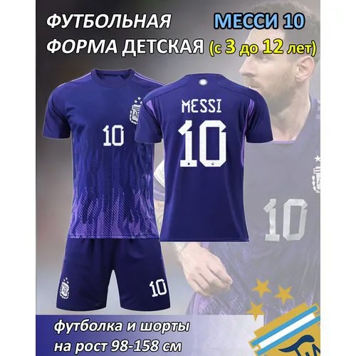 Спортивная форма, размер 30, фиолетовый