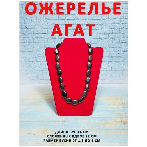 Бусы из натуральных камней черный агат