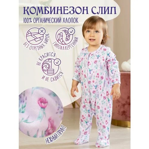 Комбинезон KuperKids, закрытая стопа, размер 56-62, голубой, розовый