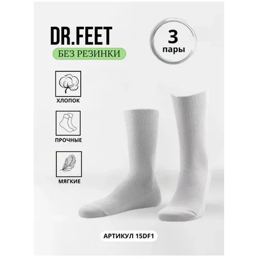 Носки Dr. Feet, 3 пары, размер 25, серый