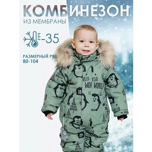 Комбинезон Batik размер 104-56, , хаки, зеленый