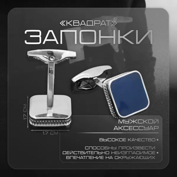 Запонки медные
