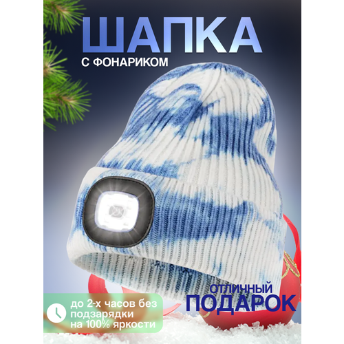 Шапка бини  шапка для взрослых и детей, размер универсальный, голубой тай дай