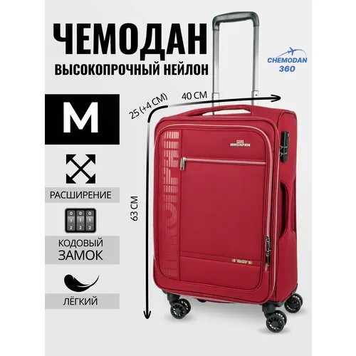 Чемодан , 73 л, размер M, красный