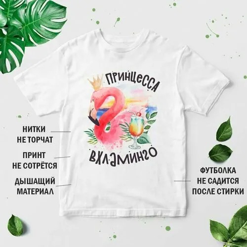 Футболка , хлопок, размер M, белый