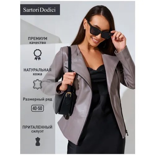 Кожаная куртка  Sartori Dodici, размер 42, серый