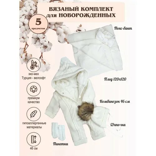 Комплект одежды , размер 24, белый, серый