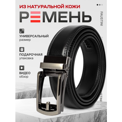 Ремень FAUSTINI, размер 120, черный