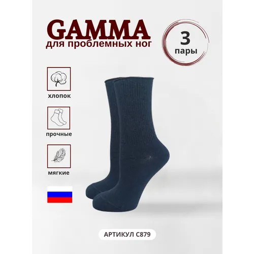 Носки ГАММА, 3 пары, размер 25-27, синий