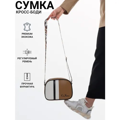 Сумка кросс-боди CityValise, фактура гладкая, зернистая, белый, бежевый, коричневый