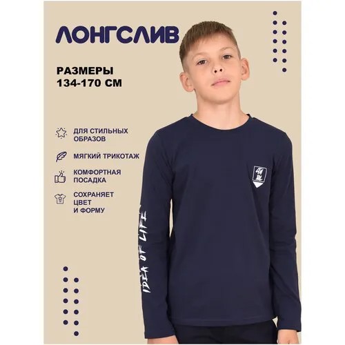 Футболка LIDЭКО, размер 88/170, васильковый