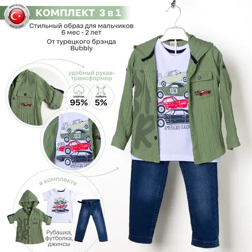 Комплект одежды  Bebus для мальчиков, футболка и рубашка и джинсы, повседневный стиль, размер 98, зеленый