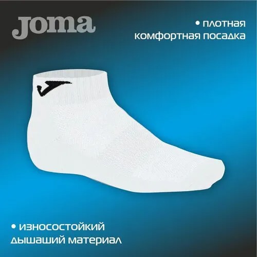 Носки joma, размер M, белый
