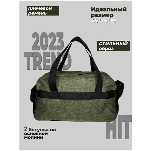 Сумка спортивная , 20 л, 45х25х19 см, ручная кладь, плечевой ремень, водонепроницаемая, ультралегкая, мультиколор