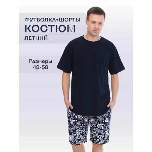 Костюм TRIKOTEL, размер 52/54, синий