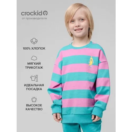 Свитшот crockid, размер 128/64, зеленый