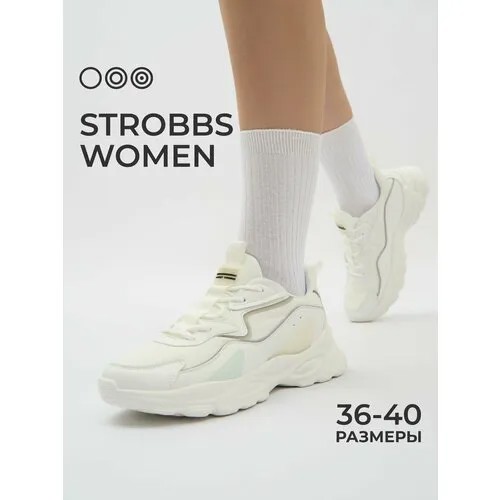Кроссовки STROBBS, размер 39, белый