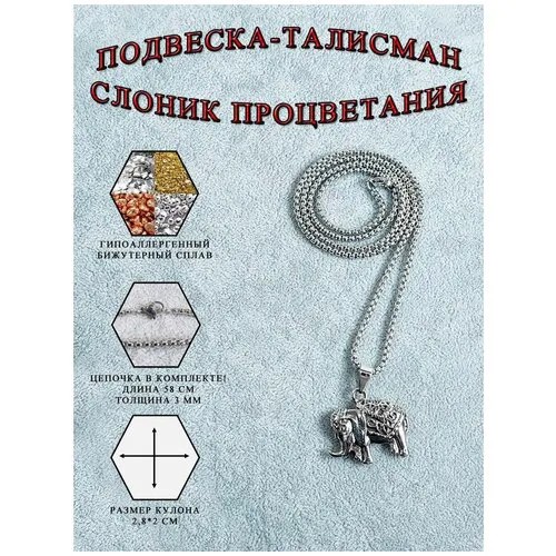 Колье ОптимаБизнес, серебряный