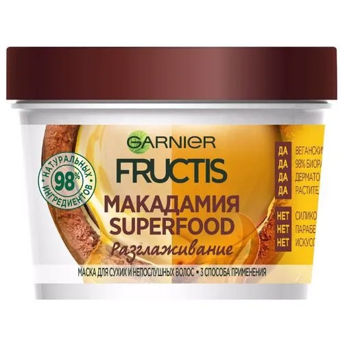 GARNIER Маска 3 в 1 для очень сухих и непослушных волос Fructis SuperFood Макадамия, 390 мл