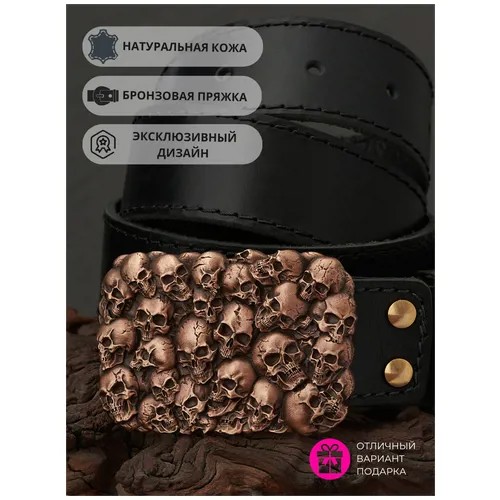 Ремень Apanasov.ru, размер 120, черный, коричневый