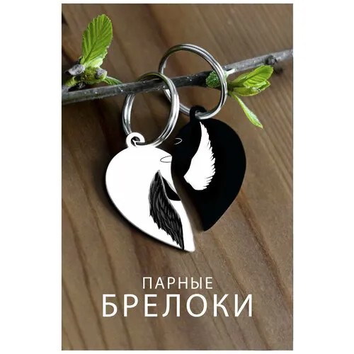 Брелок ZHENYA CLOUD, 2 шт., белый