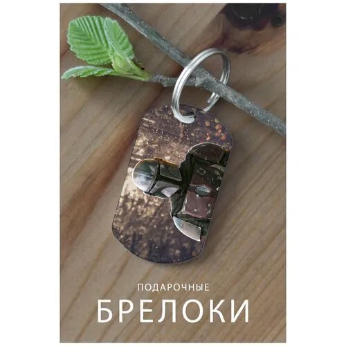 Брелок, глянцевая фактура
