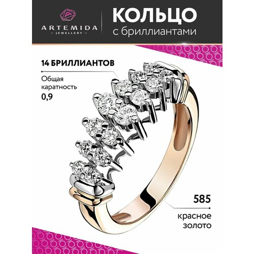 Кольцо помолвочное Артемида-М, желтое, белое, красное золото, 585 проба, родирование, бриллиант, размер 18, красный
