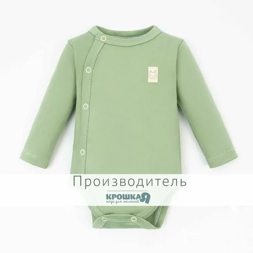 Боди с длинным рукавом Крошка Я, BASIC LINE, рост 74-80 см, цвет зелёный