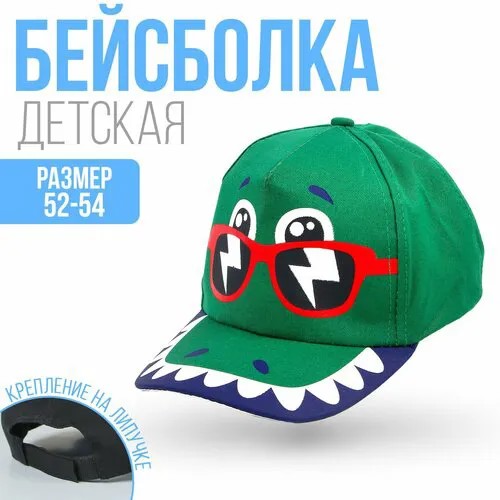 Кепка Overhat, размер 52/54, красный, белый