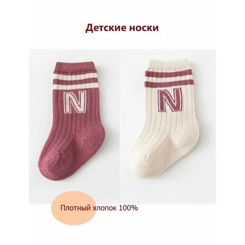 Носки 2 пары, размер 8-11 см, розовый, белый