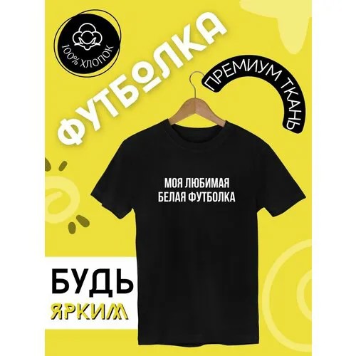 Футболка FUTBA4EVER, размер 48/50, чёрный