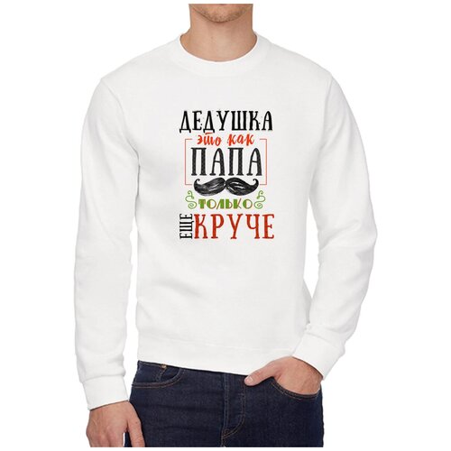 Свитшот CoolPodarok, размер 42, белый