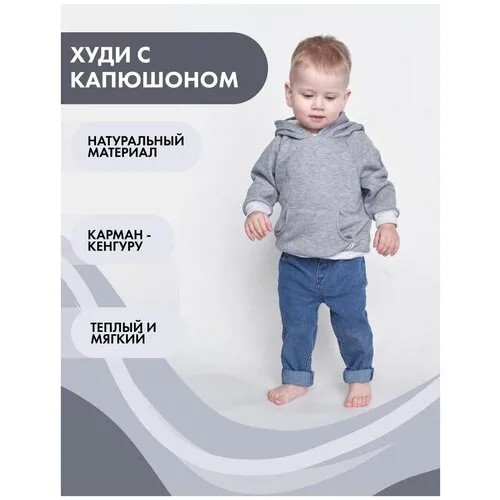 Худи Снолики, размер 68, серый