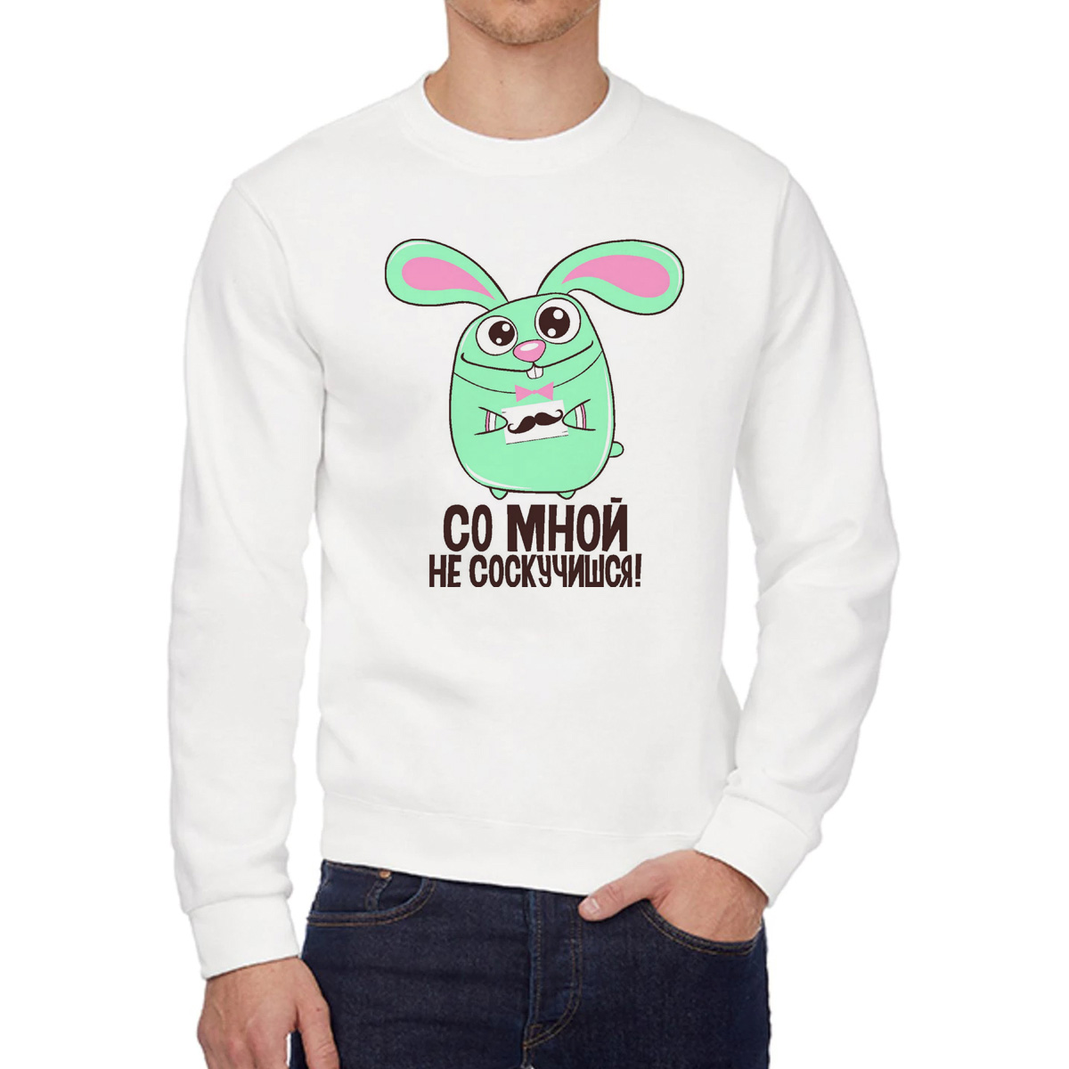 Свитшот унисекс CoolPodarok W0114273 белый 58 RU