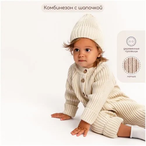 Комплект одежды  Amarobaby, комбинезон и шапка, повседневный стиль, без карманов, без капюшона, размер 74, белый