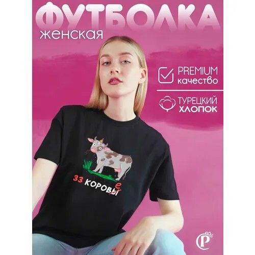 Футболка CoolPodarok, размер 52, черный