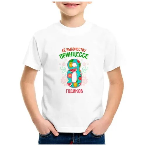 Футболка CoolPodarok, размер 30, белый