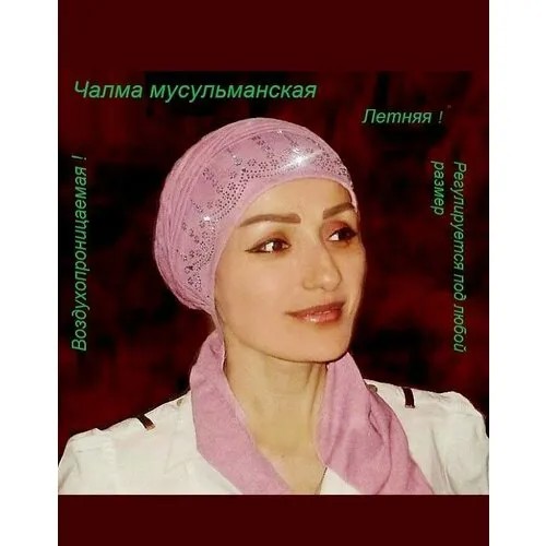 Мусульманская Чалма