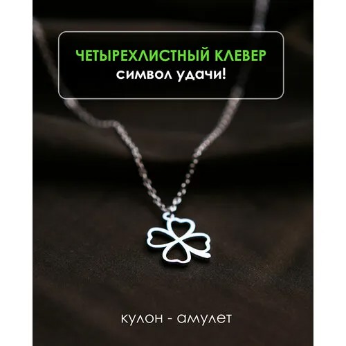 Колье, длина 88 см, бесцветный