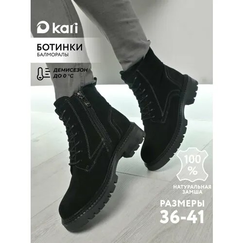 Ботинки kari, размер 38, черный