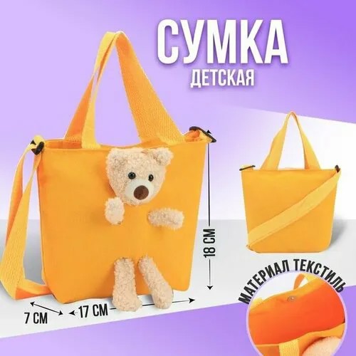 Сумка , оранжевый