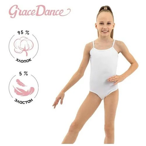 Купальник Grace Dance, размер Купальник гимнастический Grace Dance, на тонких бретелях, р. 38, цвет белый, белый