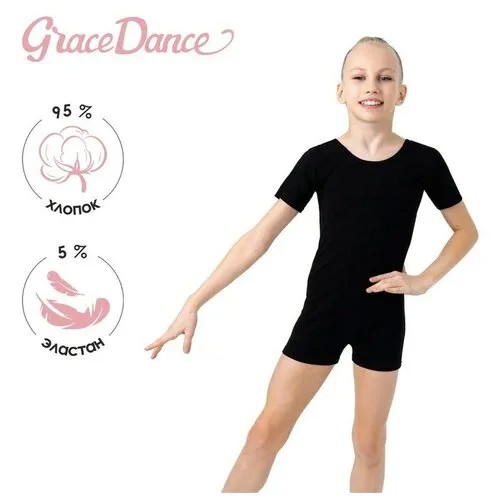 Купальник для гимнастики и танцев Grace Dance, размер OneSize, чёрный