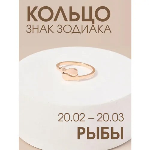 Кольцо-кулон X-Rune, металл, размер 16, ширина 8 мм, золотой