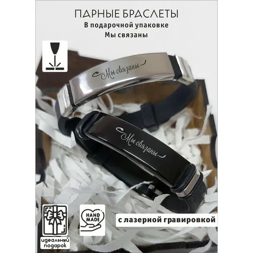 Браслет Риф, металл, 2 шт., стальной